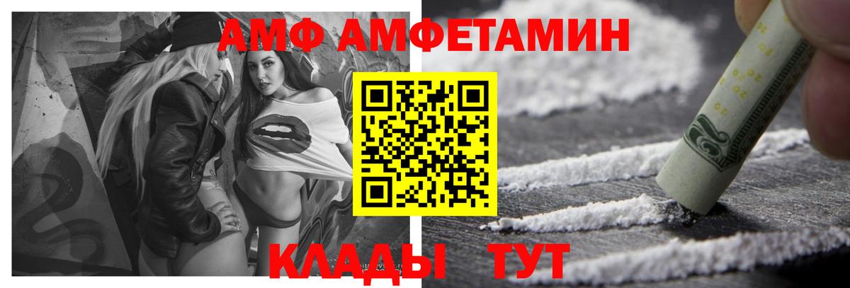 Amphetamine VHQ  Вход с VPN  Пушкино 