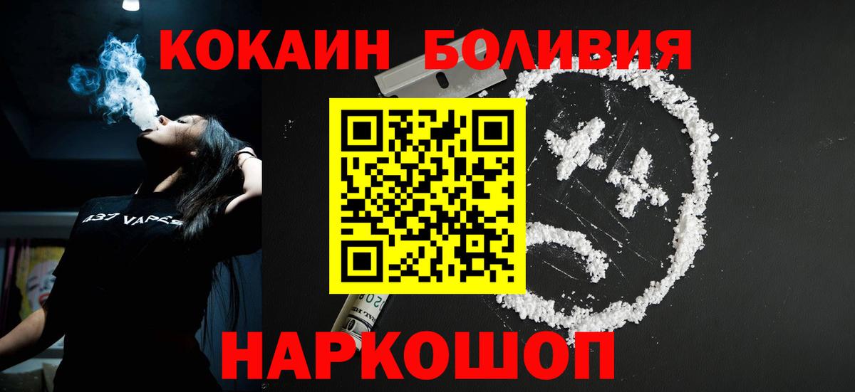 COCAIN Колумбийский Пушкино