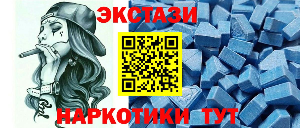 Экстази mix  Ecstasy MDMA  Вход с VPN  Пушкино 