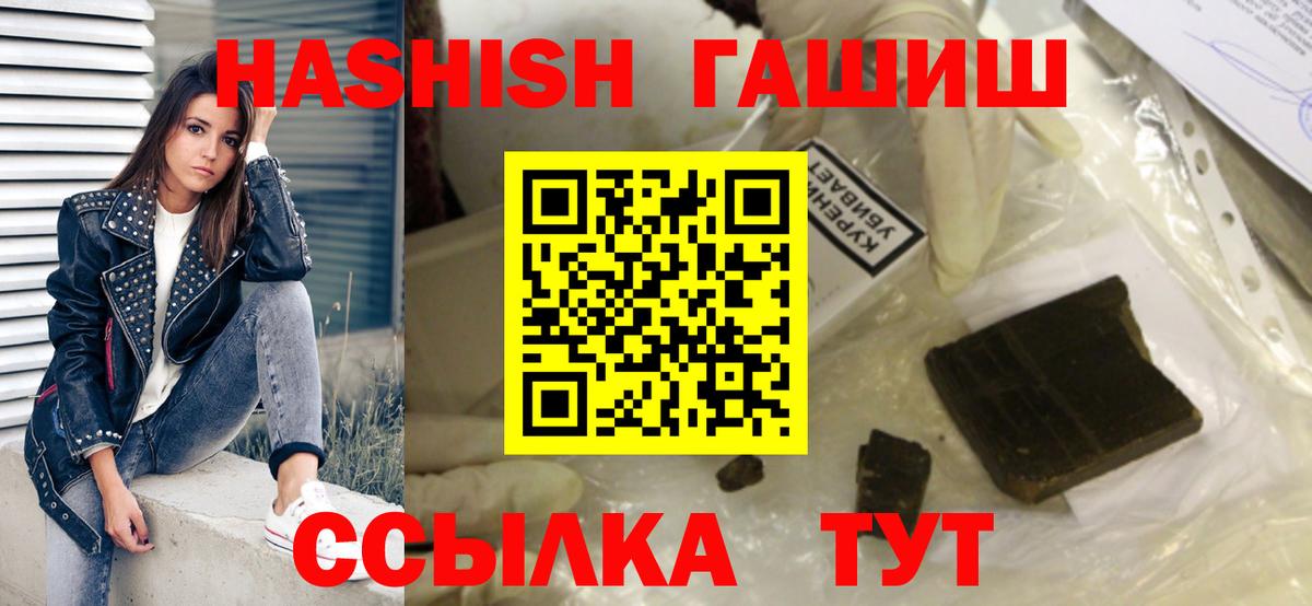 ГАШИШ  Гашиш хэш  Вход с VPN  Пушкино  ГАШ индика сатива 