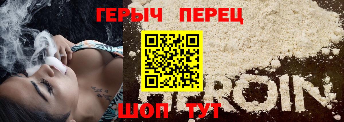 Пушкино  Героин хмурый  Вход с VPN 