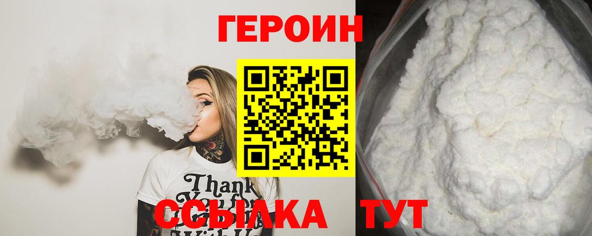 Героин Афган Пушкино