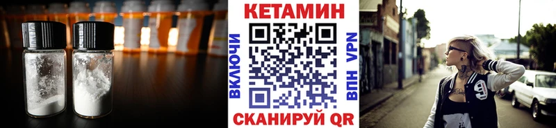 КЕТАМИН VHQ  Пушкино 