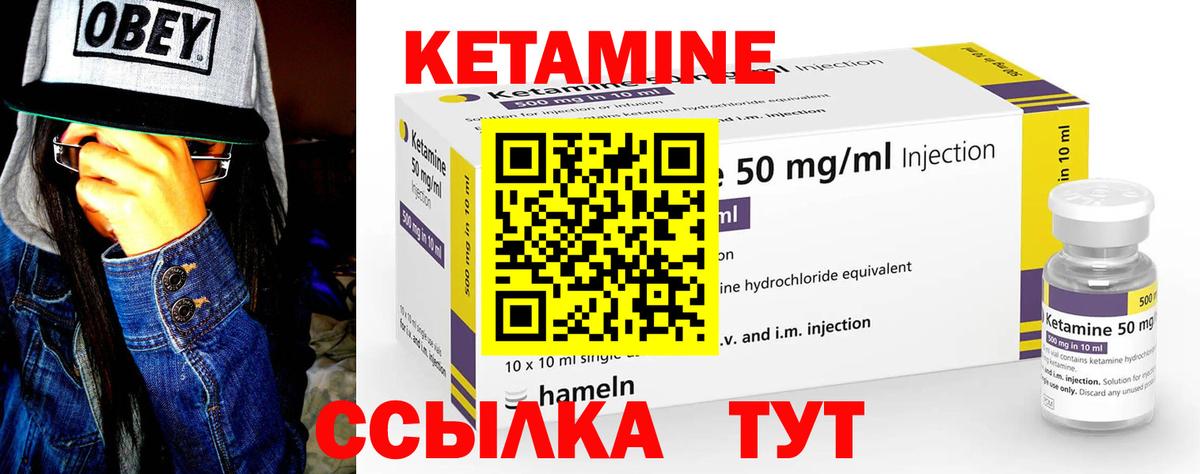КЕТАМИН ketamine  Вход с VPN  Пушкино  КЕТАМИН VHQ 