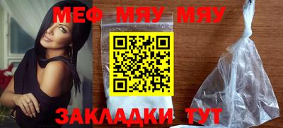 мяу мяу кристалл Изобильный