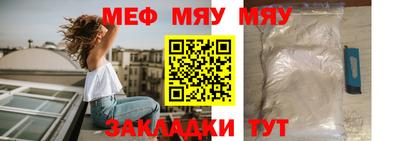 мяу мяу кристалл Изобильный