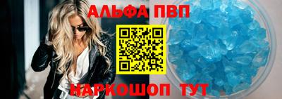 альфа пвп VHQ Ирбит