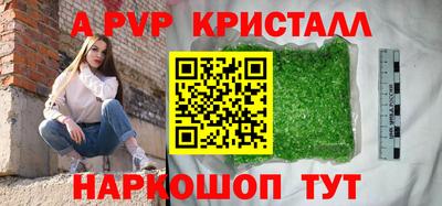мяу мяу кристалл Изобильный