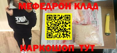 мяу мяу кристалл Изобильный