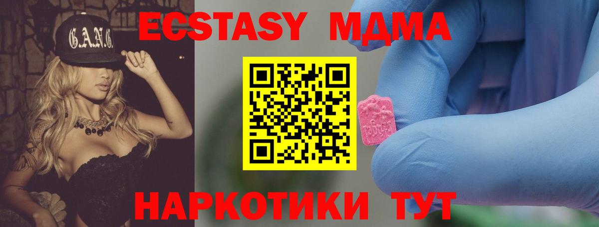 МДМА  Вход с VPN  МДМА VHQ  Пушкино  MDMA Molly 