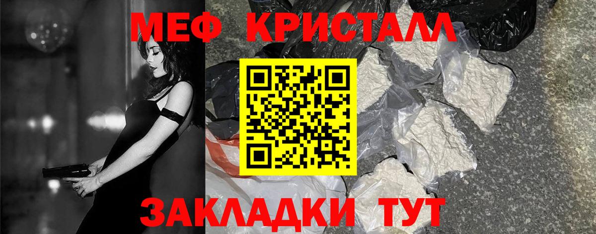 Меф кристаллы Пушкино