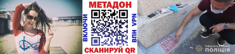 Метадон мёд Пушкино
