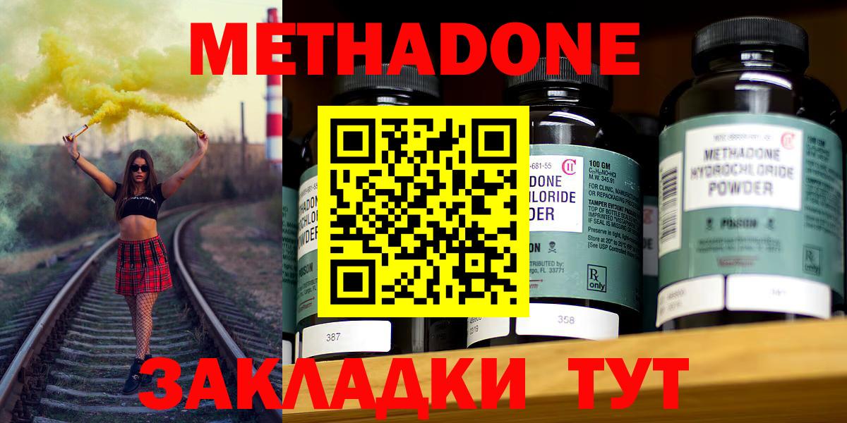 МЕТАДОН белоснежный  Метадон VHQ  Пушкино  Вход с VPN 
