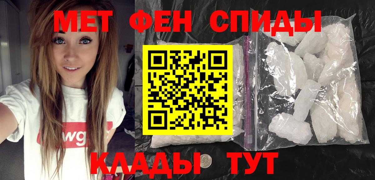 Метамфетамин Methamphetamine  Вход с VPN  Первитин  Пушкино 