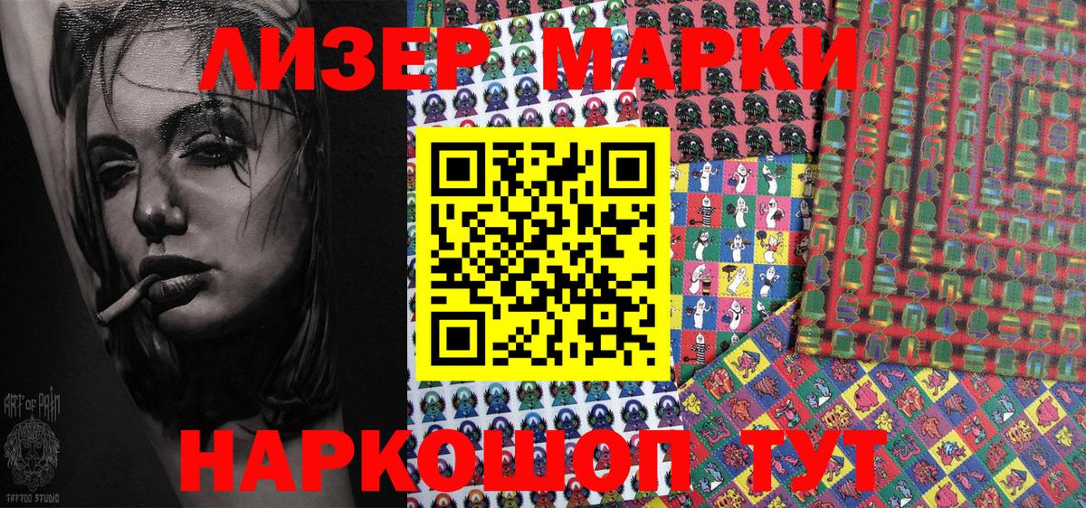 Марки 25I-NBOMe 1500мкг Пушкино