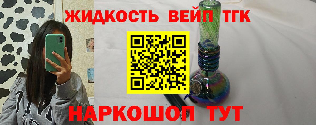 Дистиллят ТГК гашишное масло Пушкино